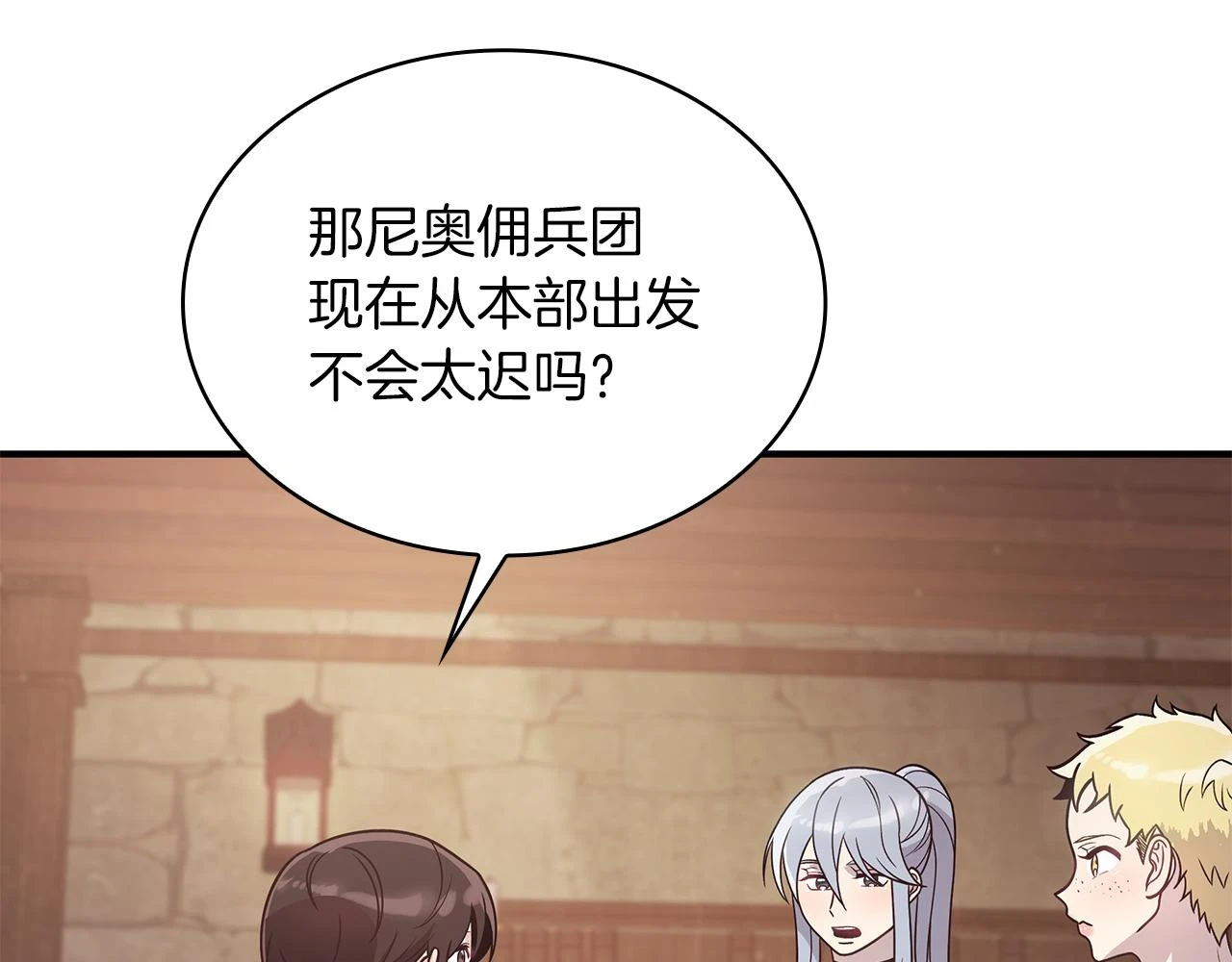 第51话 备战 第95页
