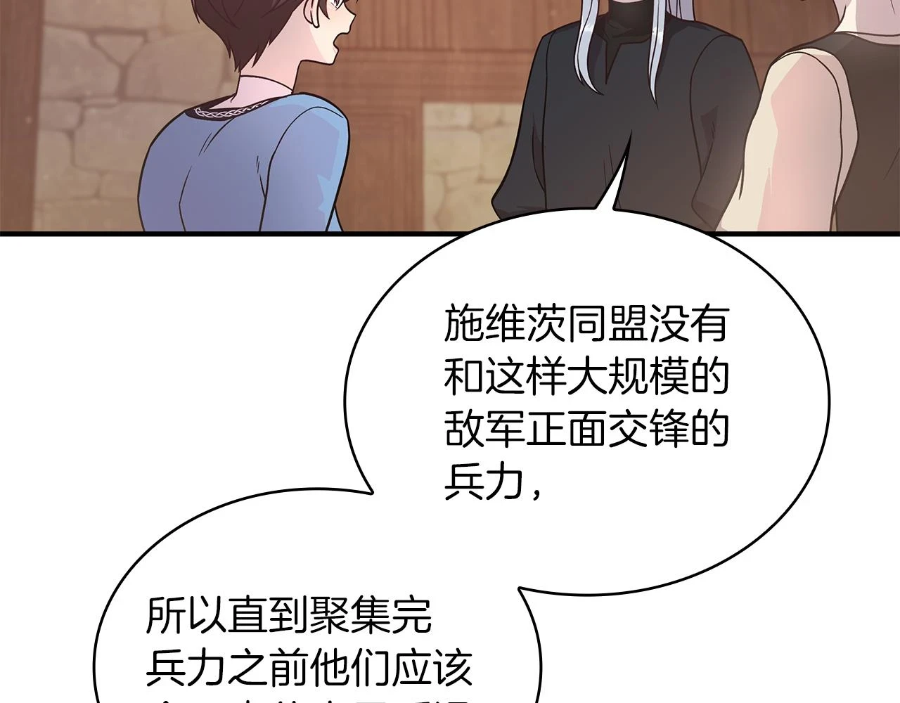 第51话 备战 第96页