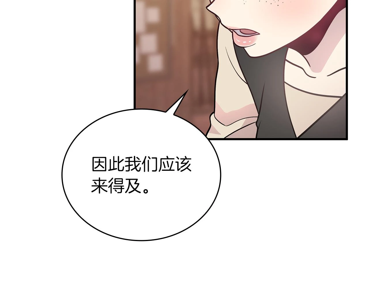 第51话 备战 第98页