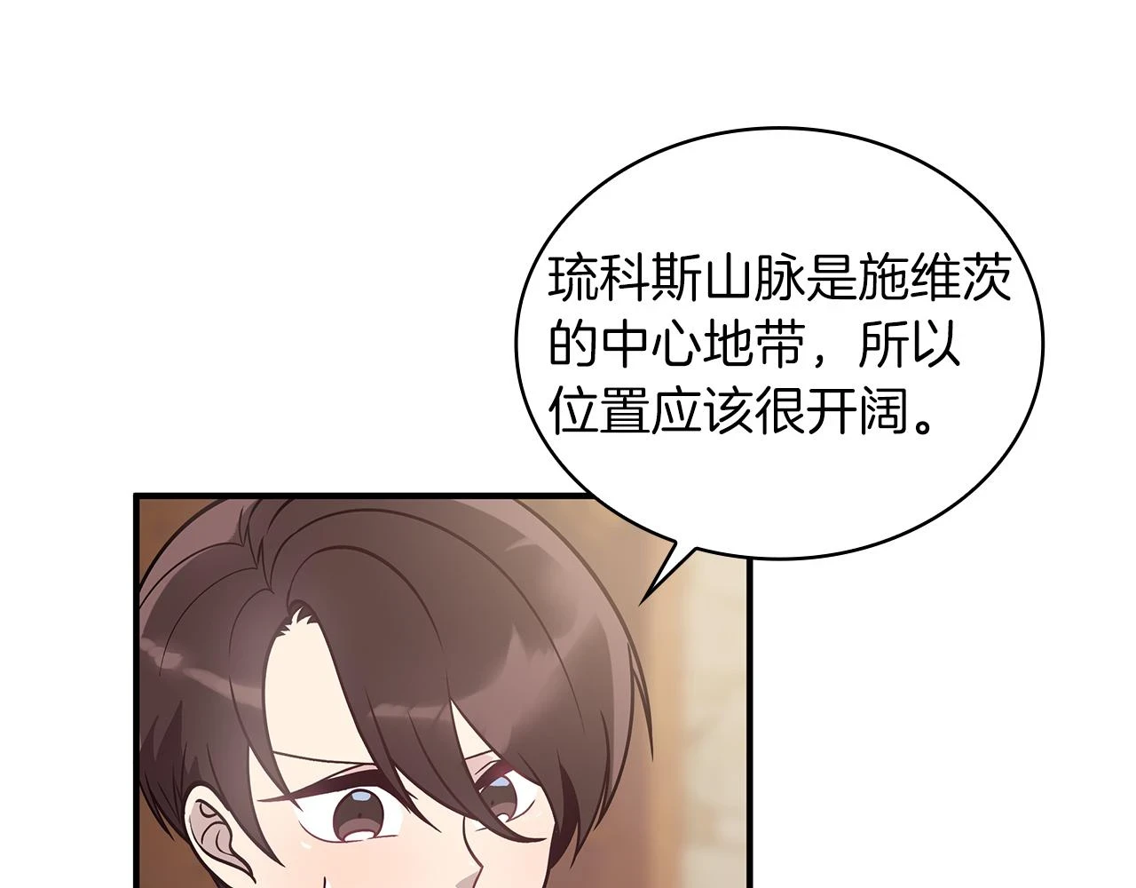 第51话 备战 第99页