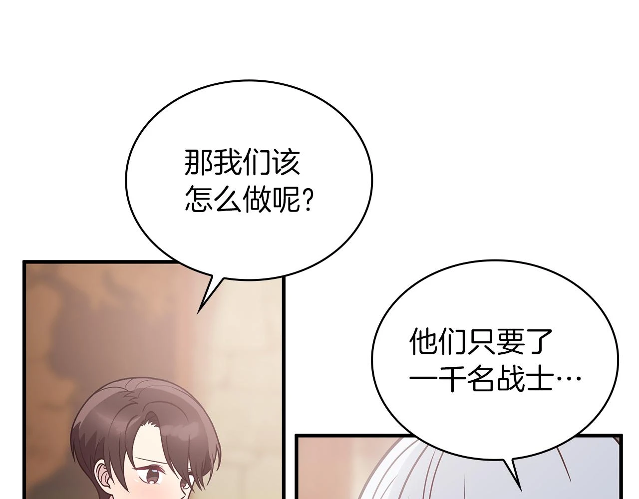 第51话 备战 第101页