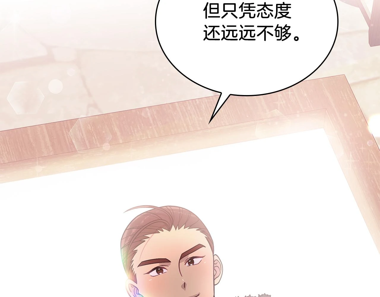第51话 备战 第109页