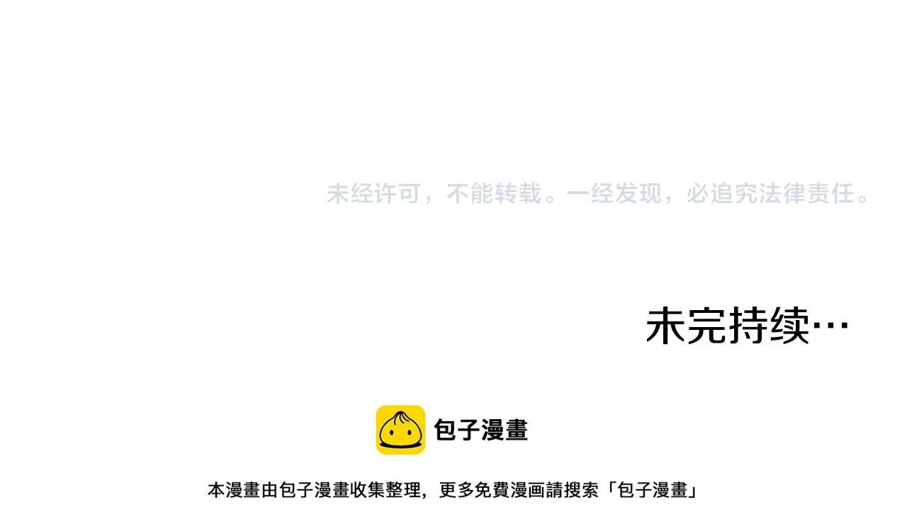 第51话 备战 第113页