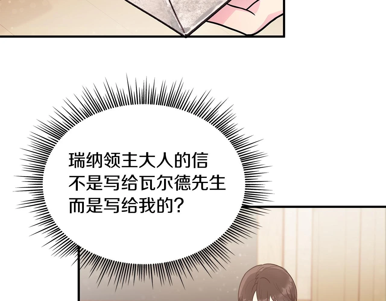 第50话 背叛 第6页