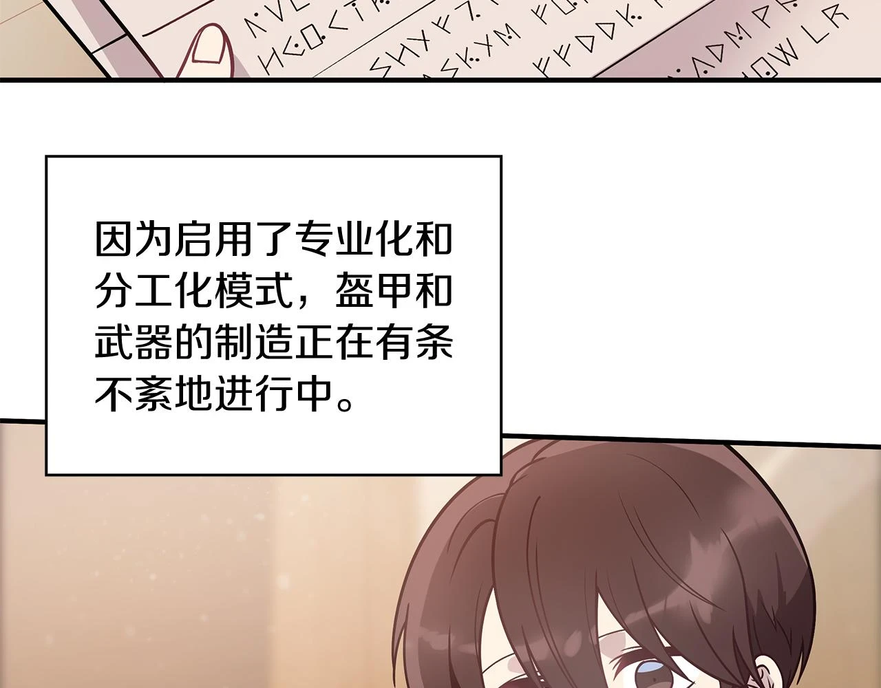 第50话 背叛 第9页