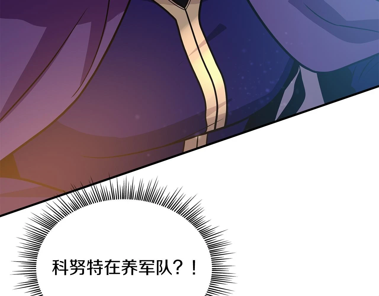 第50话 背叛 第15页