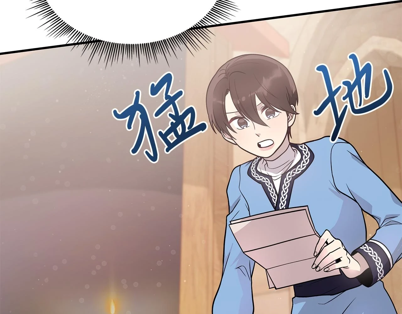 第50话 背叛 第16页