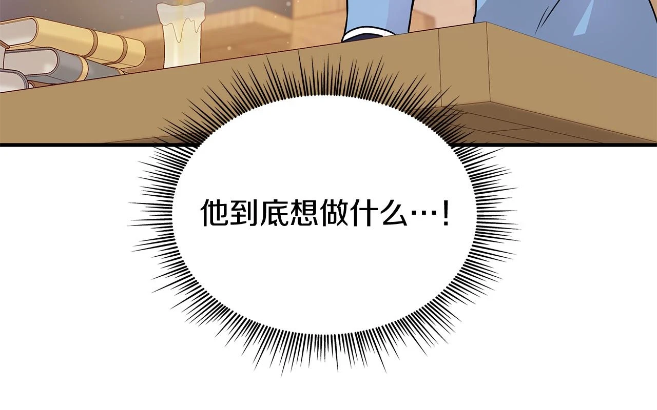 第50话 背叛 第17页