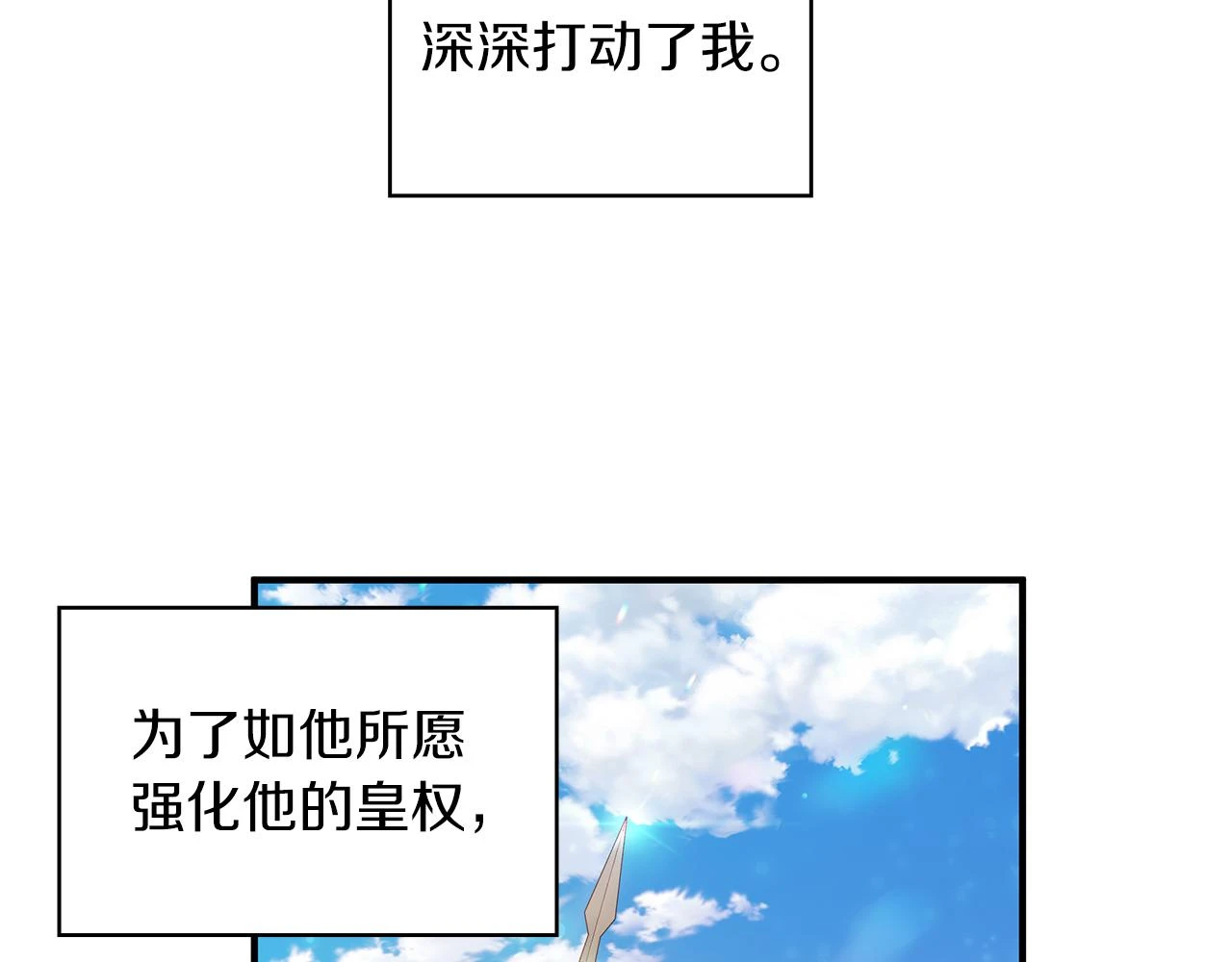 第50话 背叛 第20页