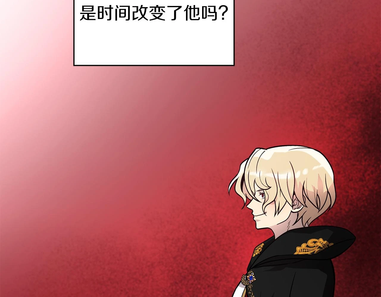 第50话 背叛 第25页