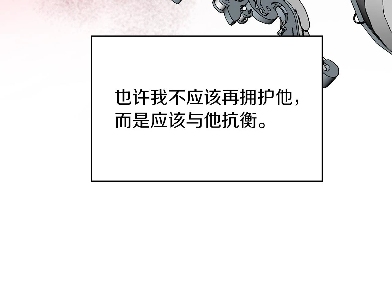 第50话 背叛 第29页