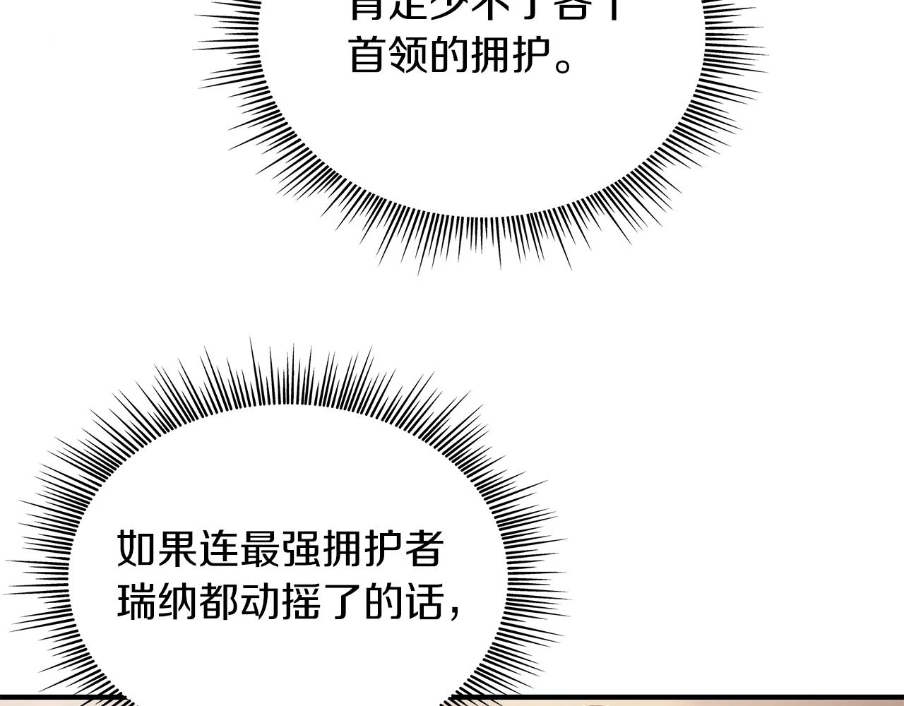 第50话 背叛 第38页