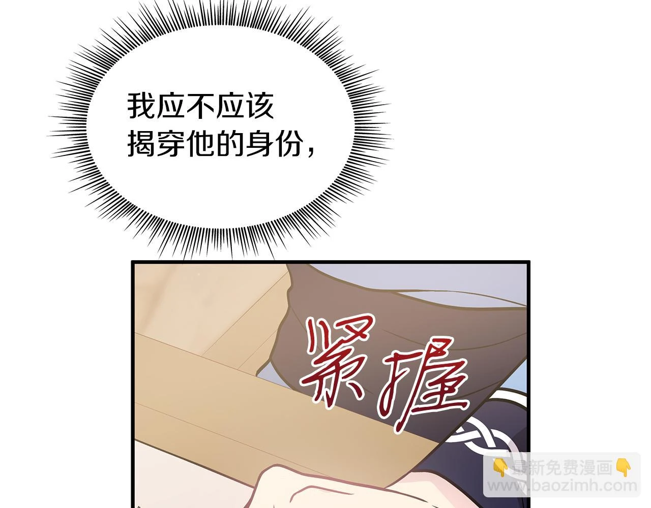 第50话 背叛 第40页