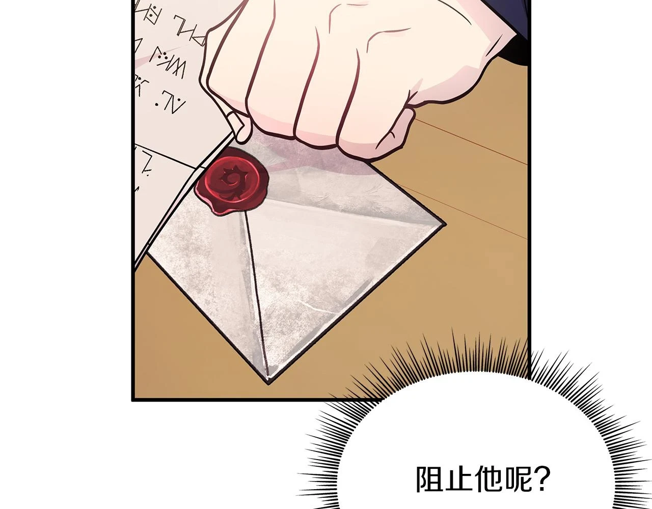 第50话 背叛 第41页