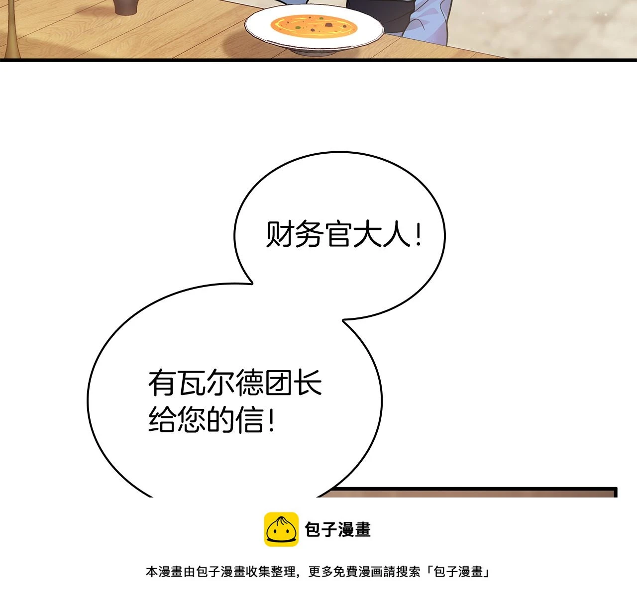 第50话 背叛 第50页