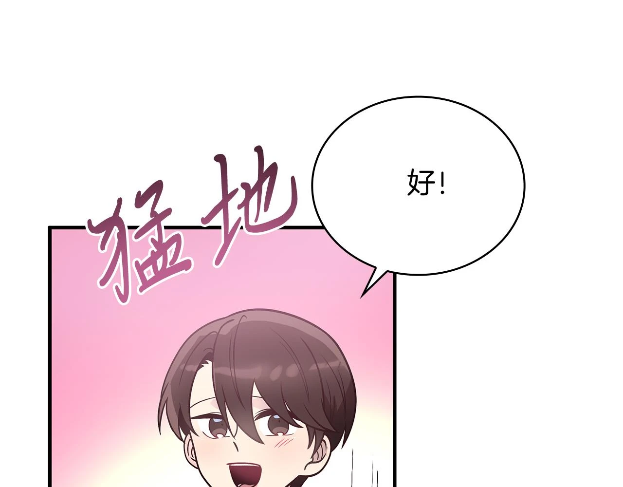 第50话 背叛 第52页