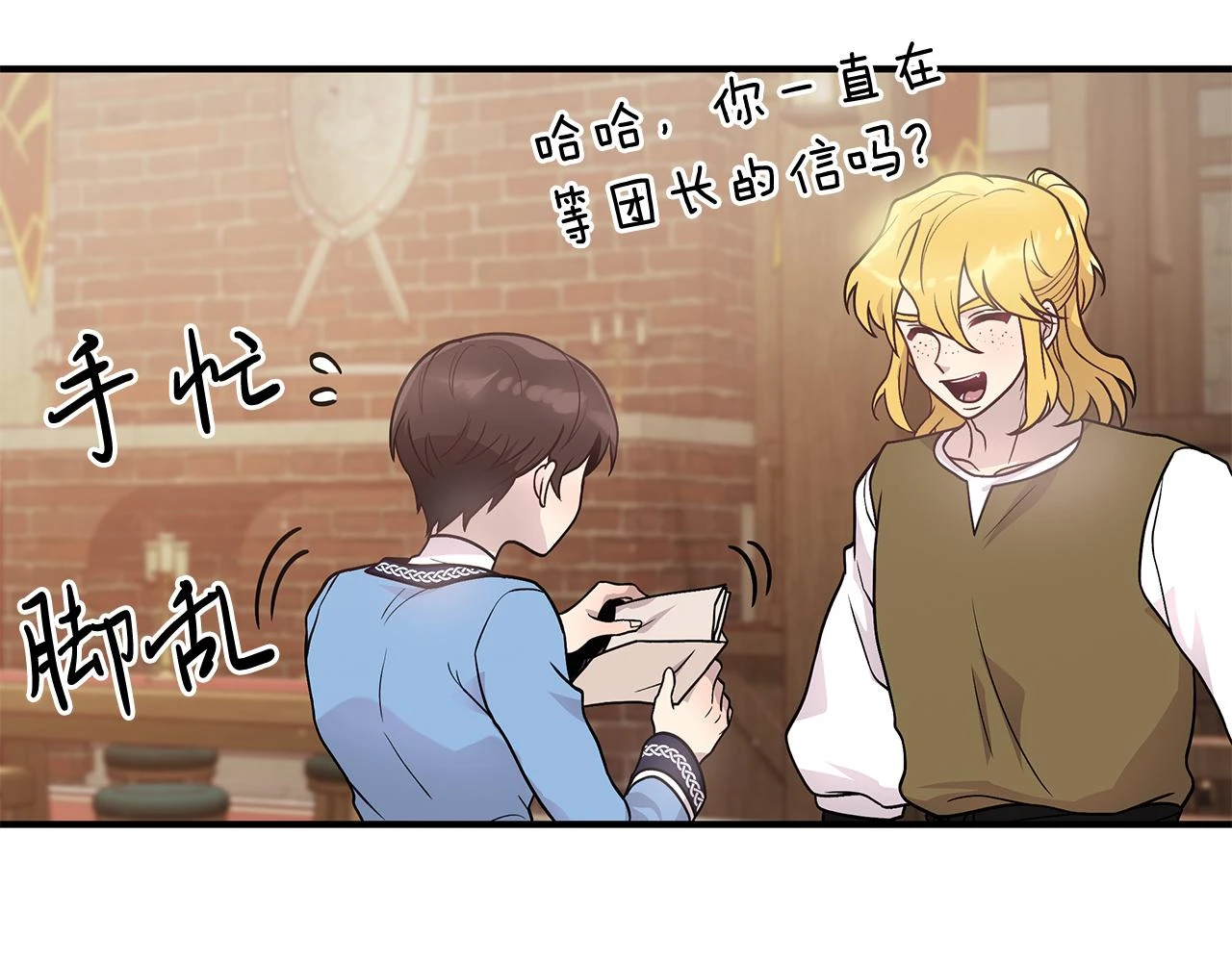 第50话 背叛 第54页
