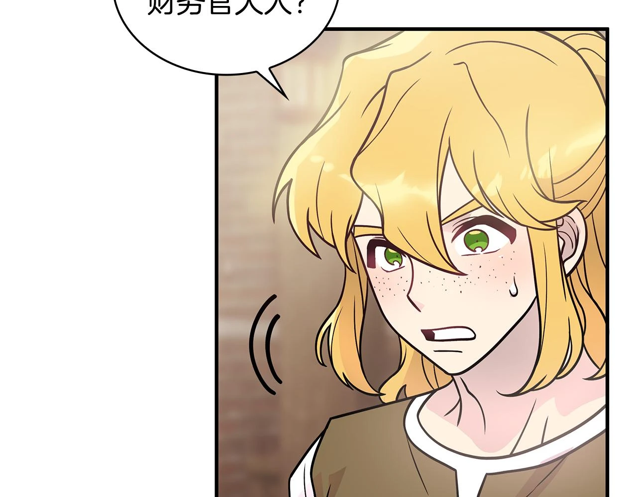 第50话 背叛 第57页