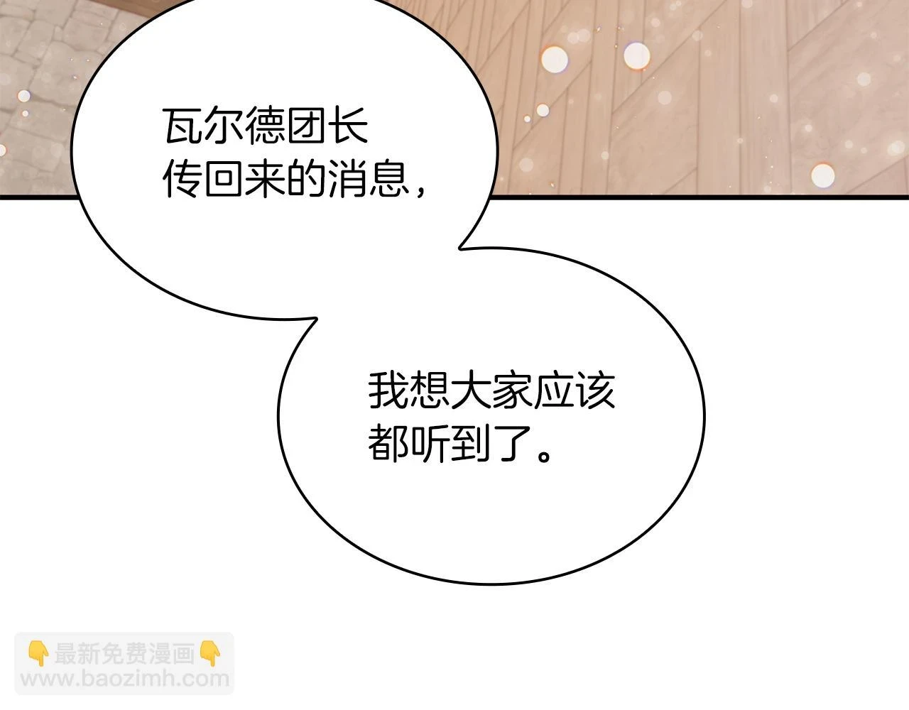 第50话 背叛 第69页