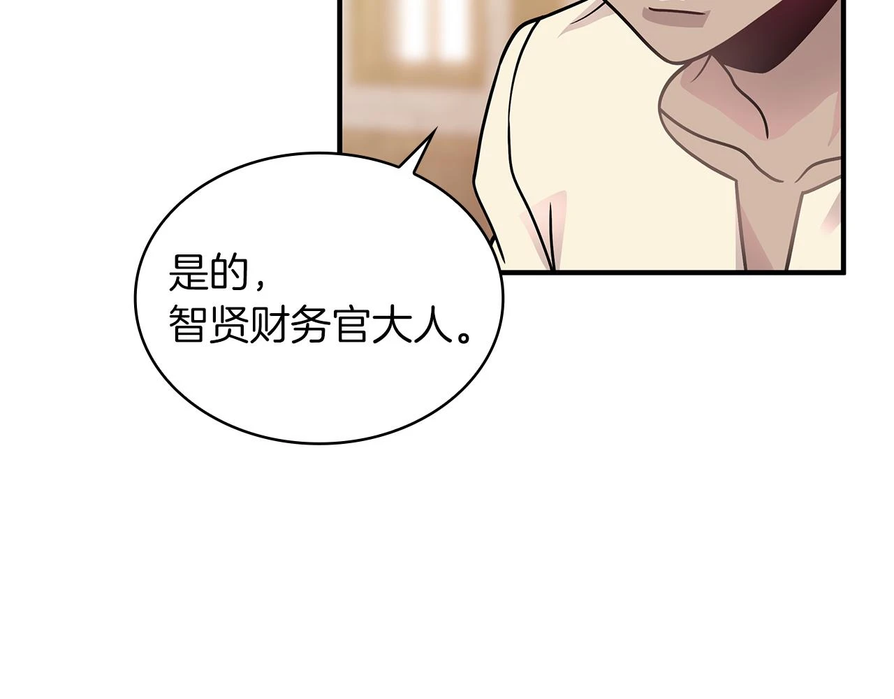 第50话 背叛 第71页