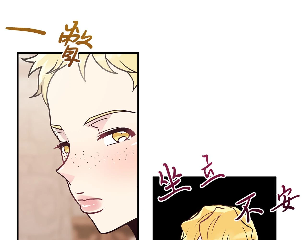 第50话 背叛 第77页
