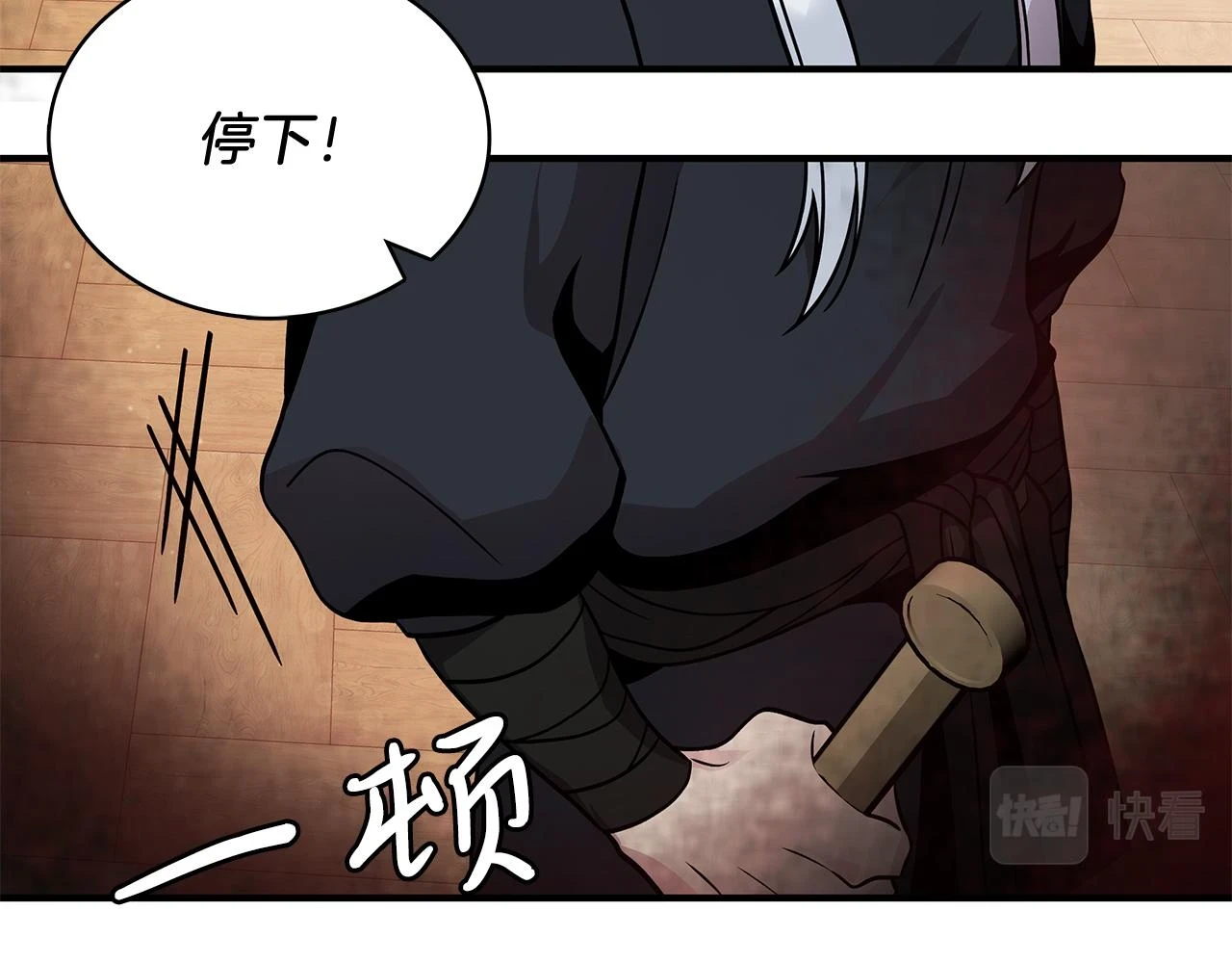 第50话 背叛 第80页