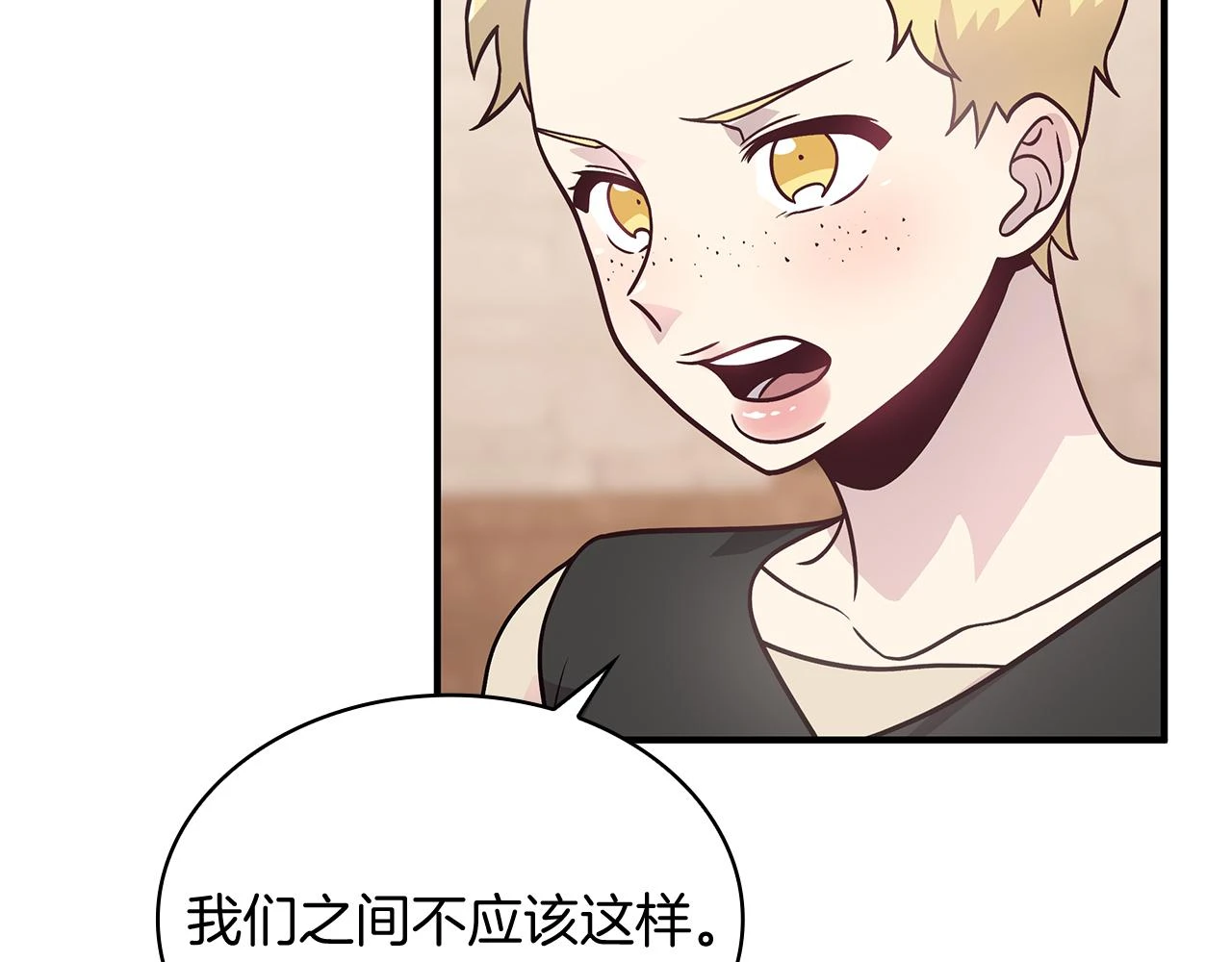 第50话 背叛 第82页