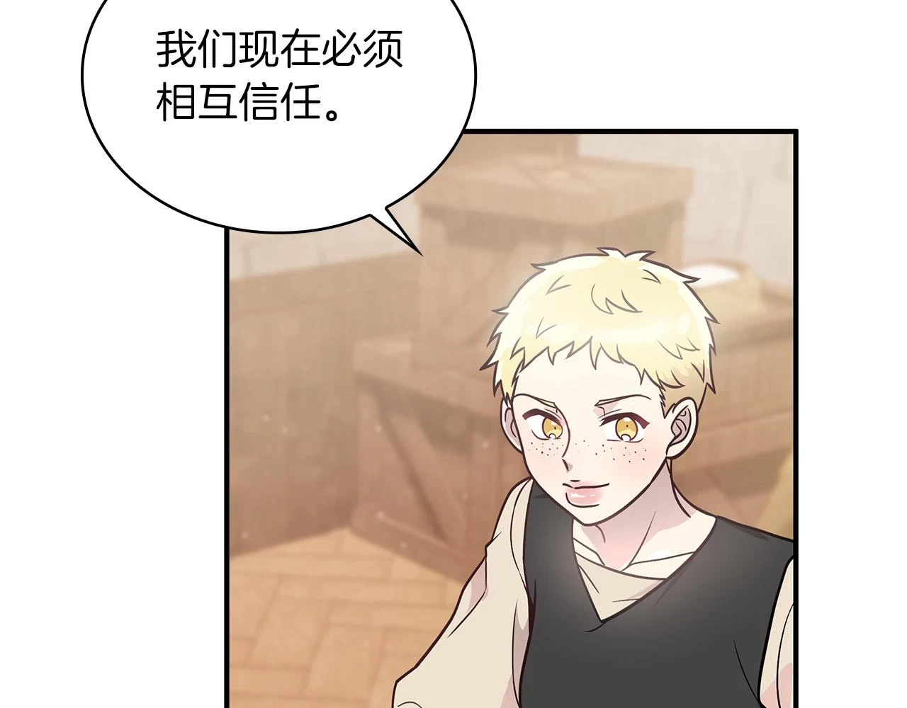第50话 背叛 第88页