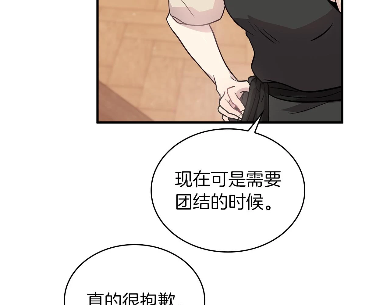 第50话 背叛 第89页