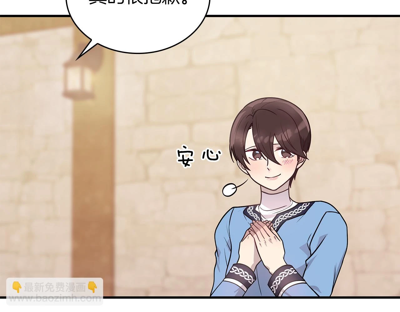 第50话 背叛 第90页