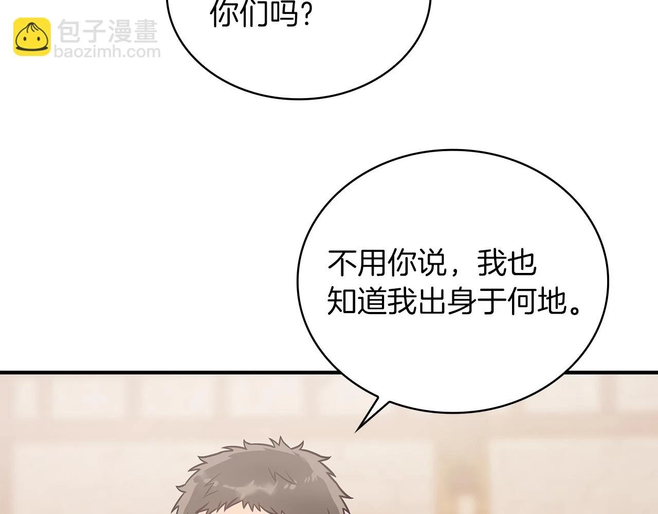 第50话 背叛 第93页