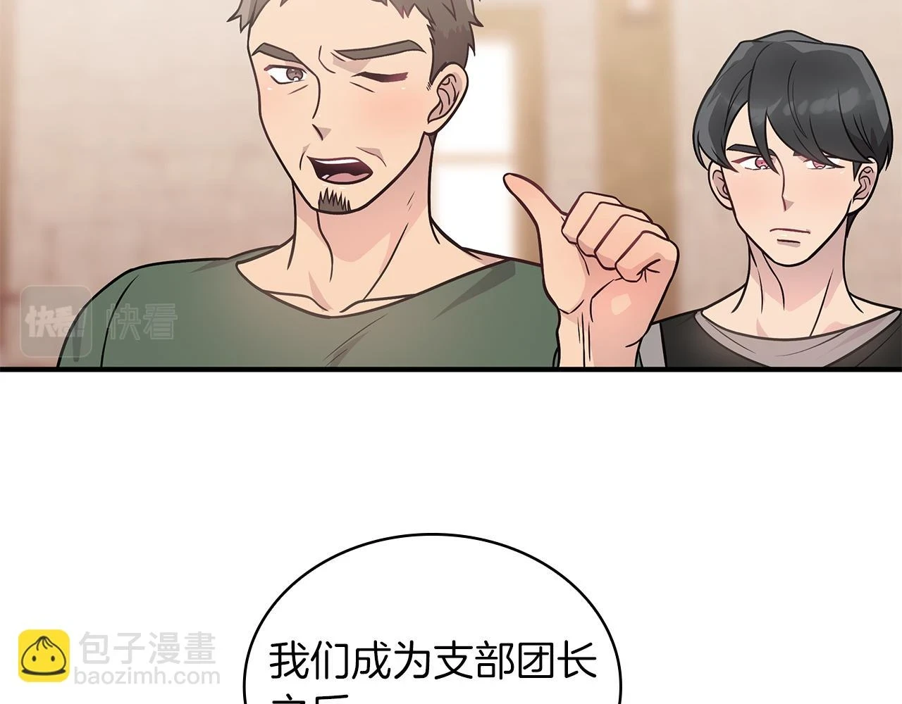 第50话 背叛 第94页