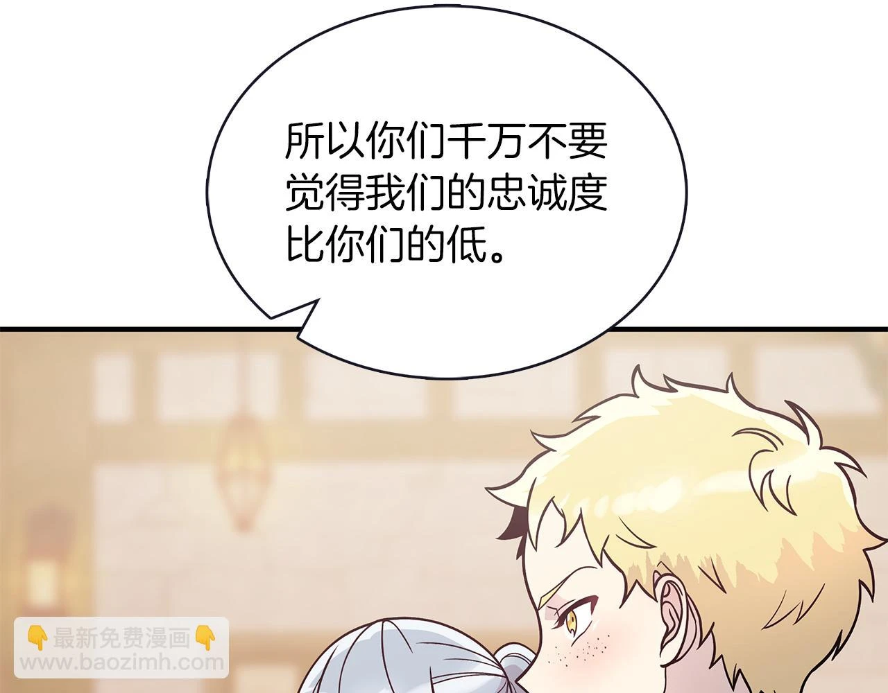 第50话 背叛 第97页