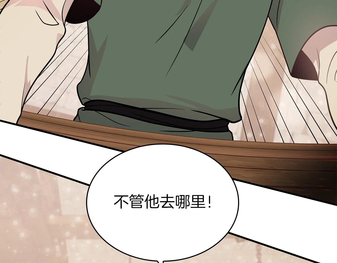 第50话 背叛 第101页