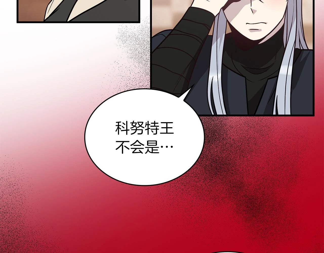 第50话 背叛 第105页