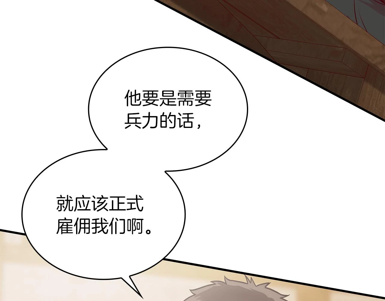 第50话 背叛 第109页