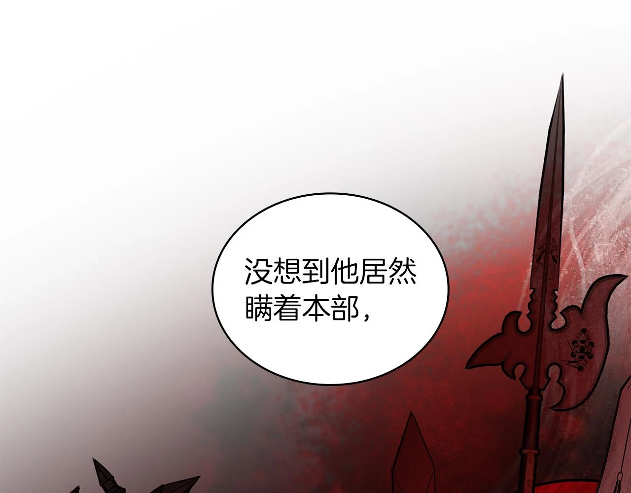 第50话 背叛 第112页