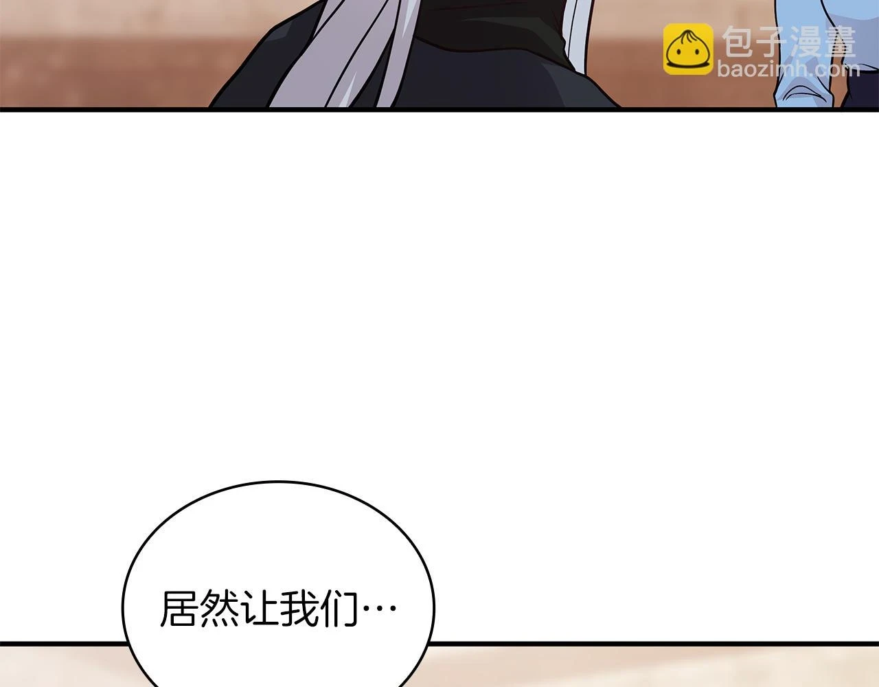 第50话 背叛 第120页
