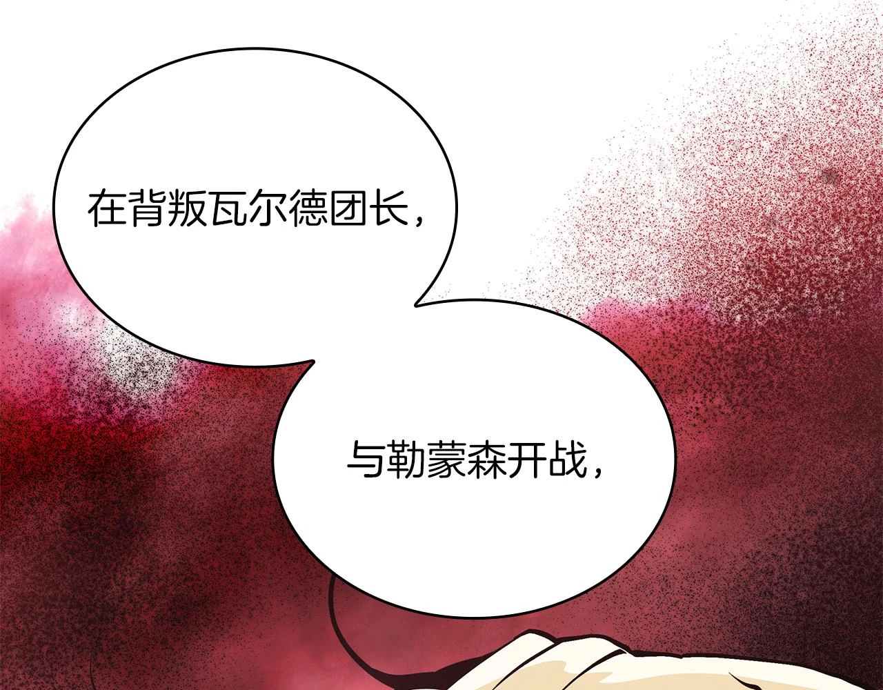 第50话 背叛 第123页