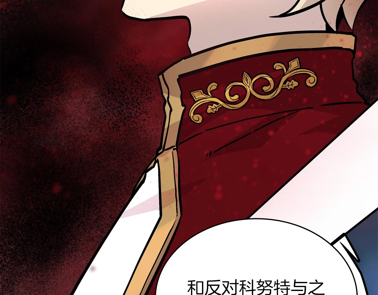 第50话 背叛 第125页