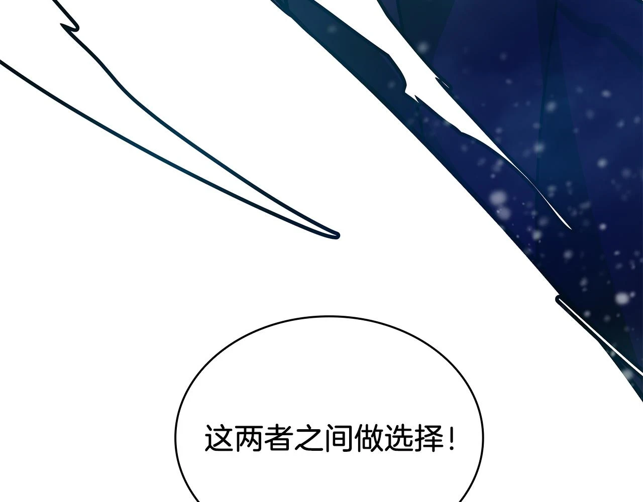 第50话 背叛 第129页