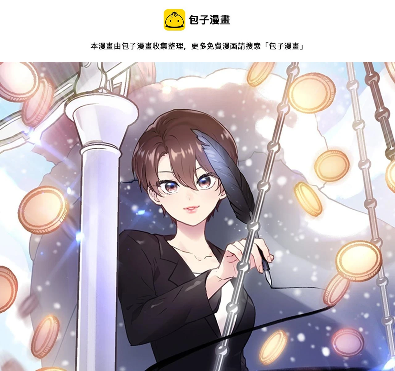 第52话 你还是离开吧！ 第1页