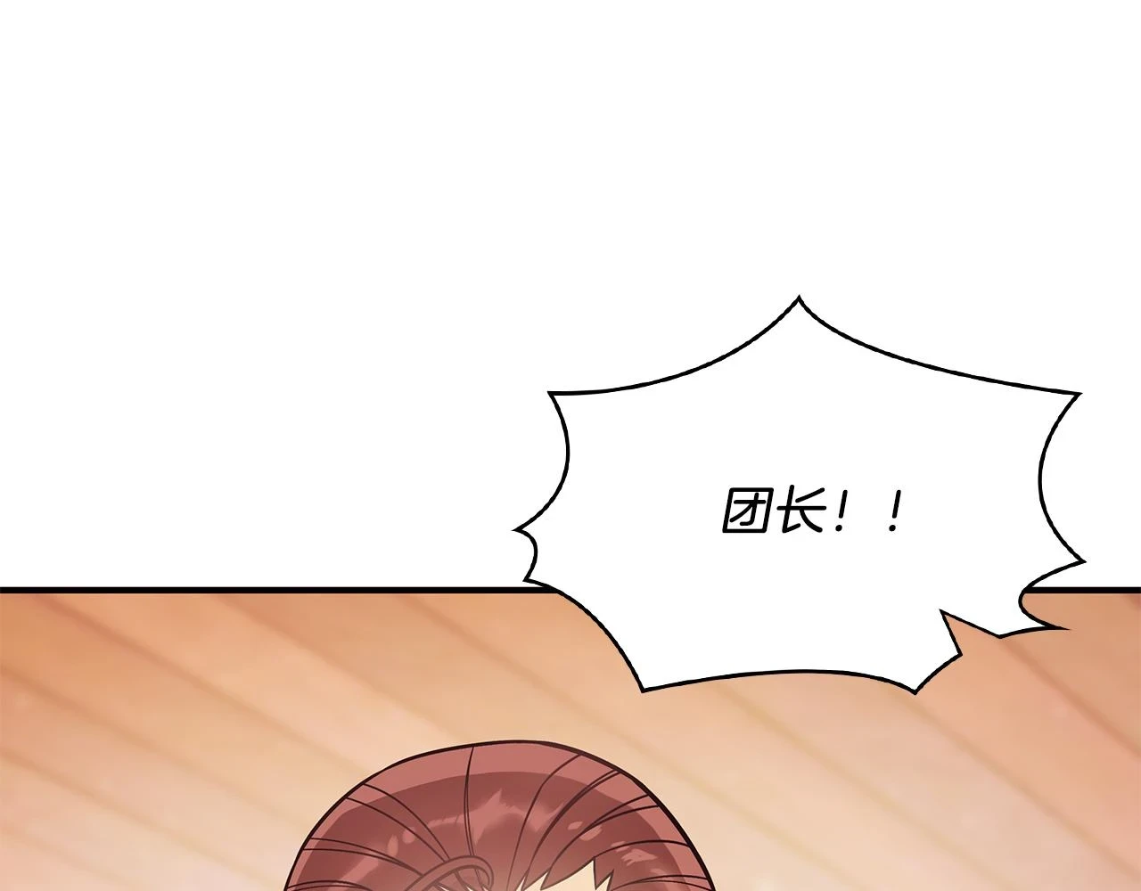 第52话 你还是离开吧！ 第5页