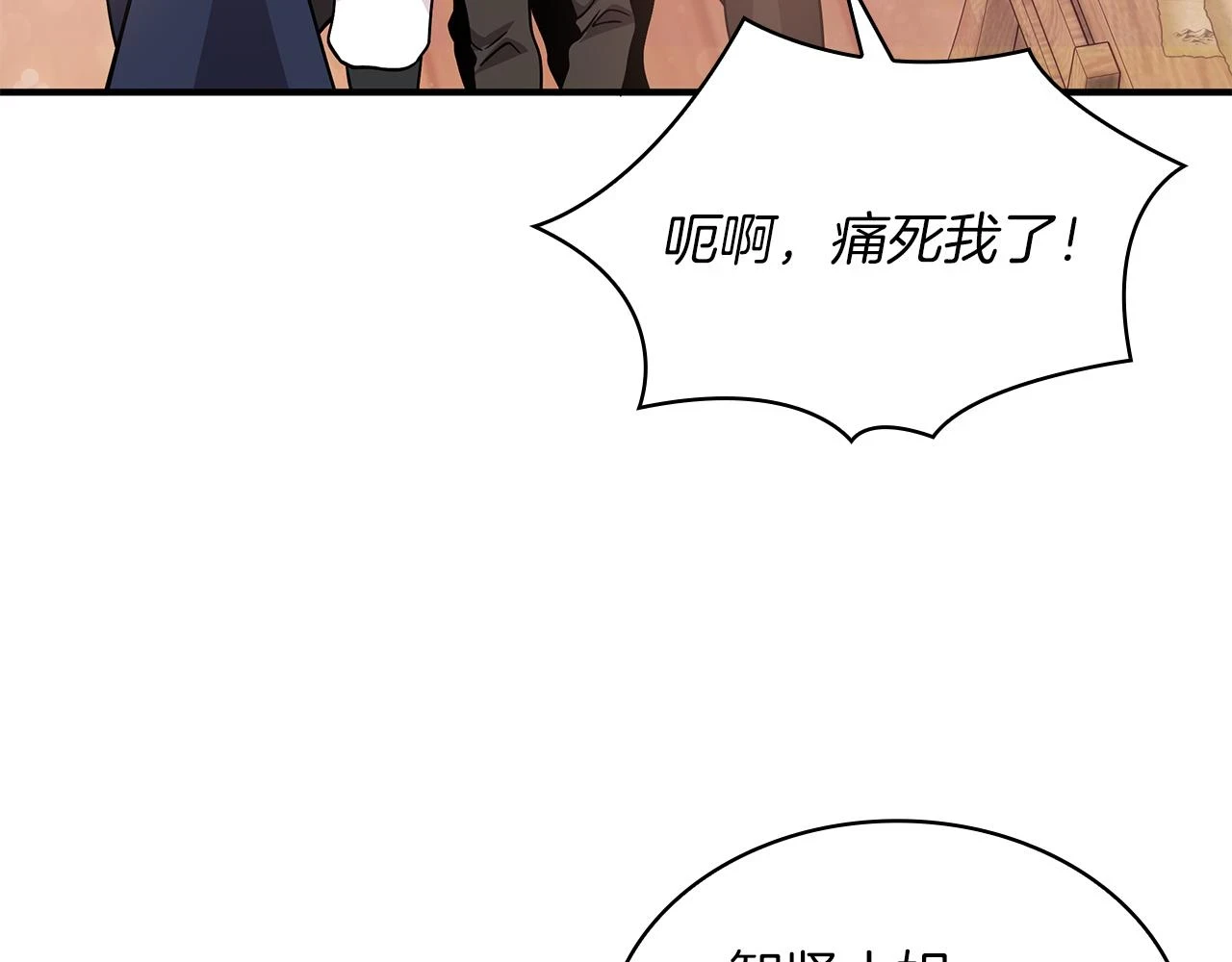 第52话 你还是离开吧！ 第13页