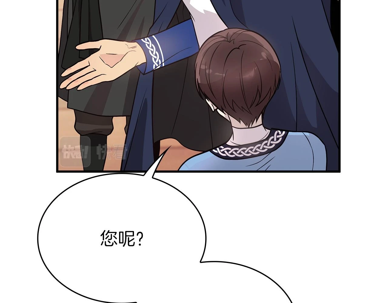 第52话 你还是离开吧！ 第15页