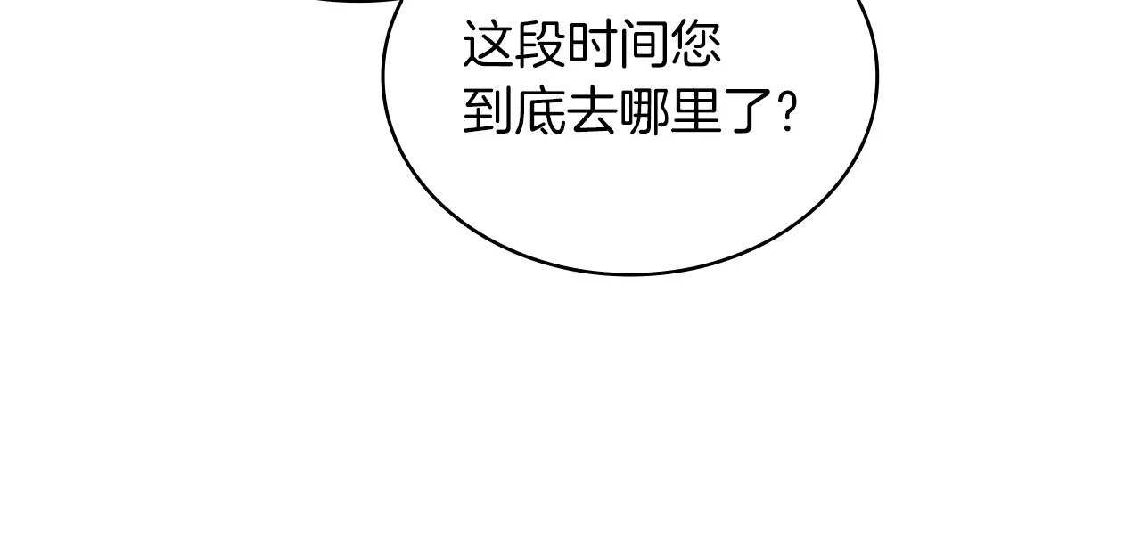 第52话 你还是离开吧！ 第16页