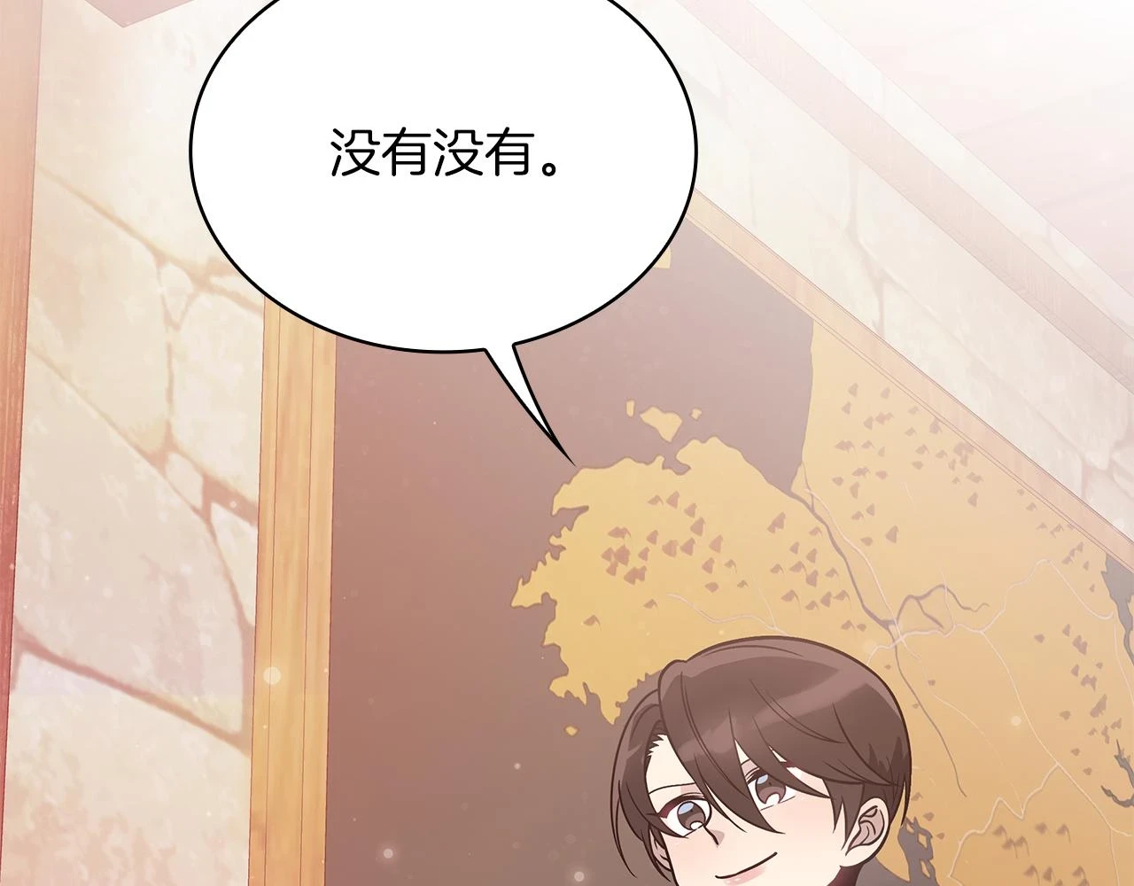 第52话 你还是离开吧！ 第19页