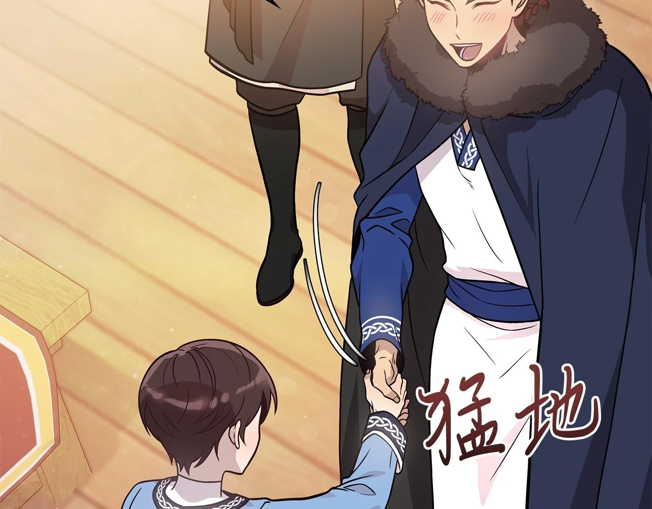 第52话 你还是离开吧！ 第24页
