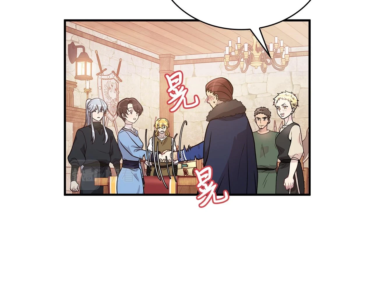 第52话 你还是离开吧！ 第26页
