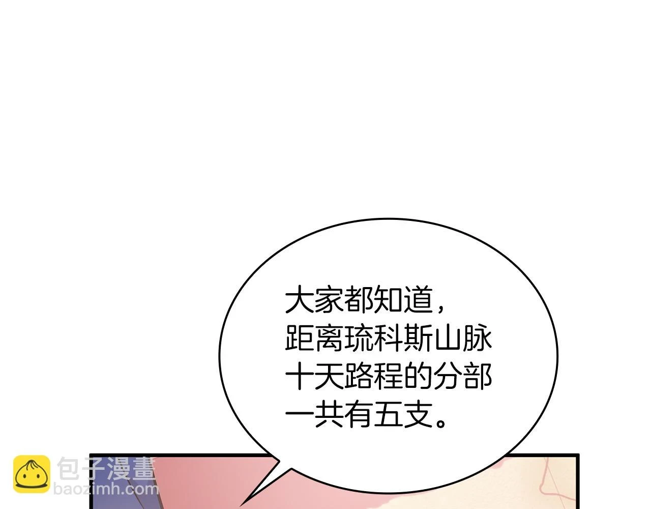 第52话 你还是离开吧！ 第31页
